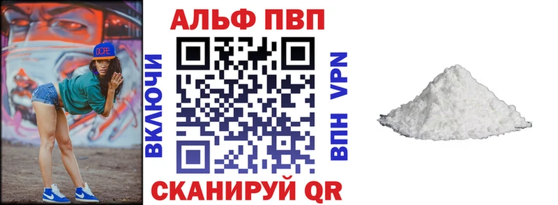 APVP Соль Белинский