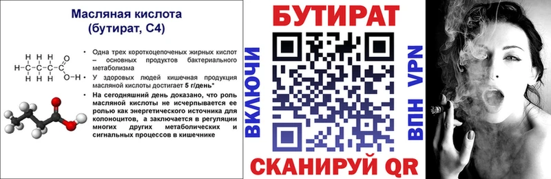 Бутират GHB МЕГА ТОР Белинский
