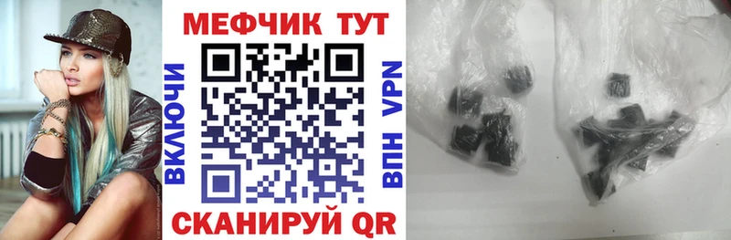 Меф мяу мяу  магазин продажи наркотиков  Белинский 