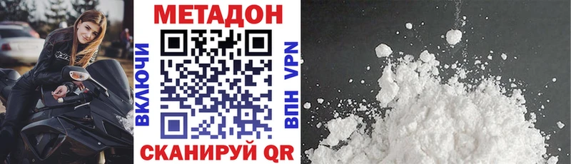 kraken как войти  Белинский  МЕТАДОН methadone  продажа наркотиков 