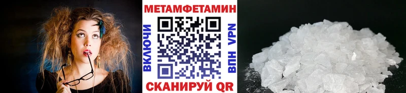 Метамфетамин кристалл Белинский